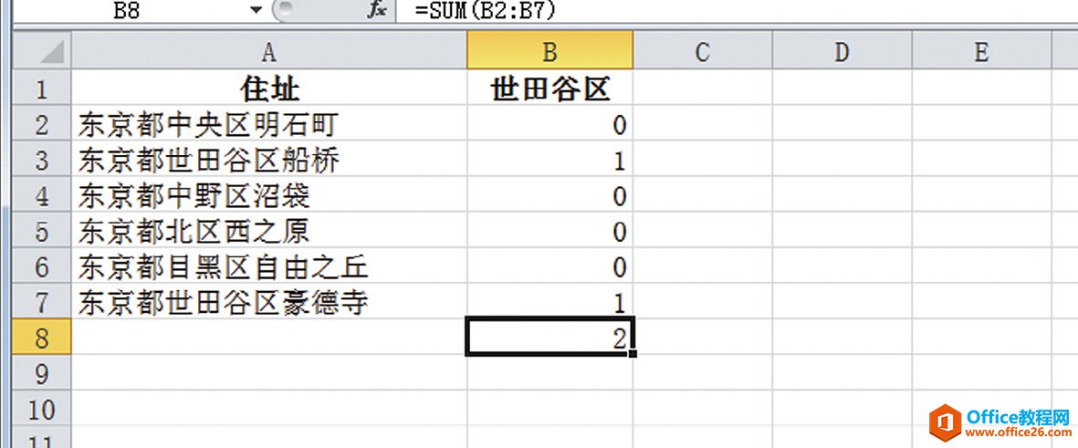 Excel判断单元格中是否包含特定的字符串