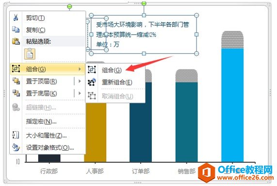 设置图表区格式