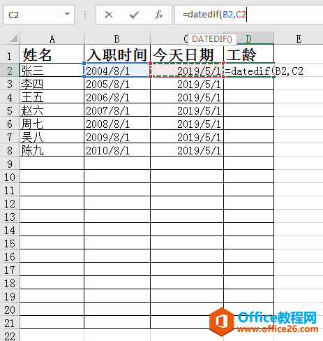 Excel表格中，怎样快速自动计算工龄