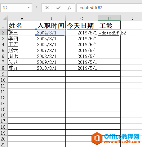 Excel表格中，怎样快速自动计算工龄