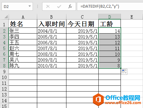 Excel表格中，怎样快速自动计算工龄