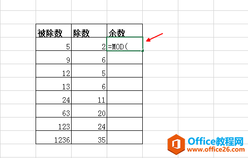 Excel中，怎样利用mod函数求余数