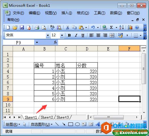 如何制作excel表格