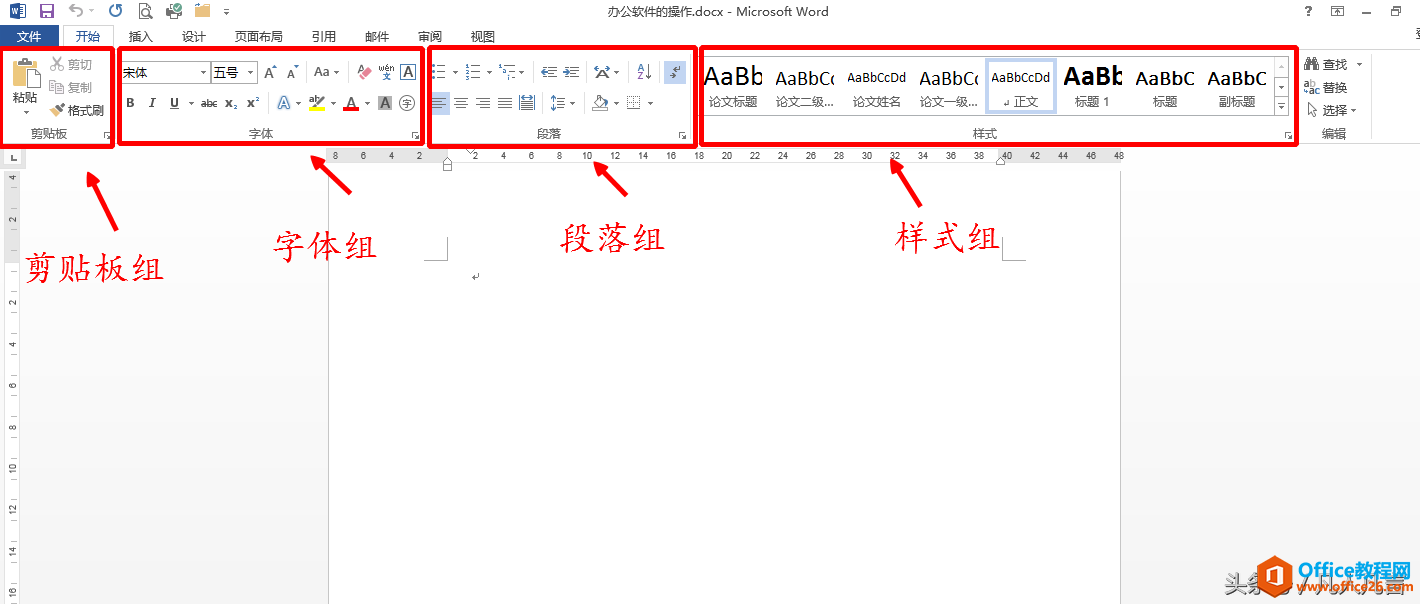 熟悉又陌生的Word工作界面