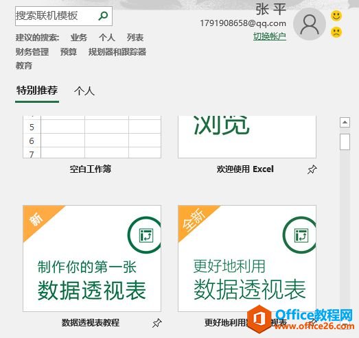 Excel 2019新增功能介绍：新增IFS函数