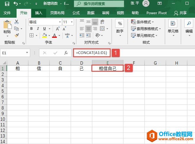 Excel 2019新增功能介绍：新增CONCAT函数