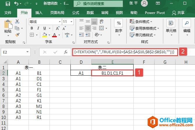 Excel 2019新增功能介绍：TEXTJOIN函数