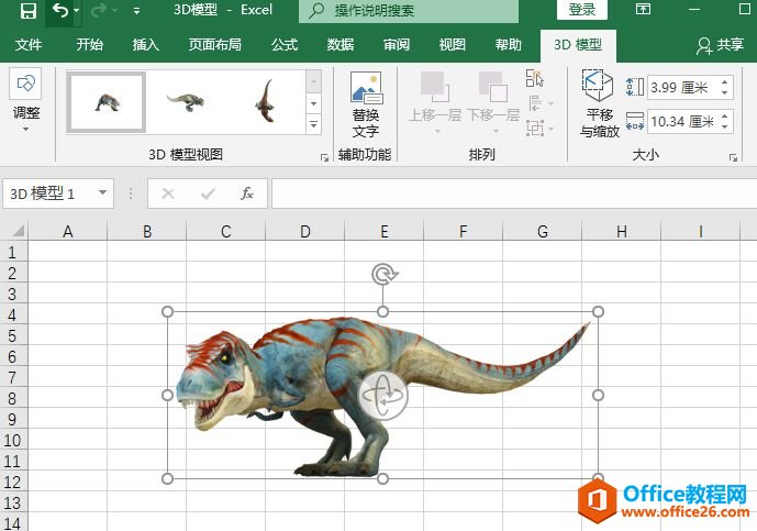 Excel 2019新增功能介绍：3D模型