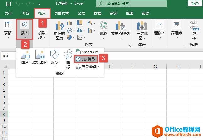 Excel 2019新增功能介绍：3D模型