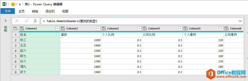 excel降级标题Table.DemoteHeaders