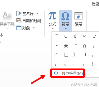 Wingdings字体可以输入特殊符号和图形