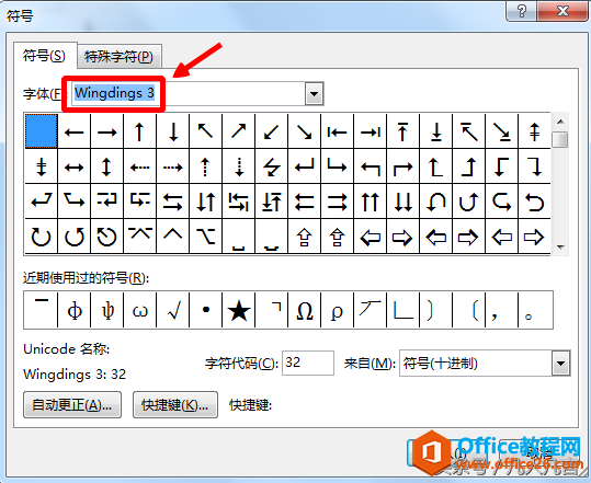 Wingdings字体可以输入特殊符号和图形