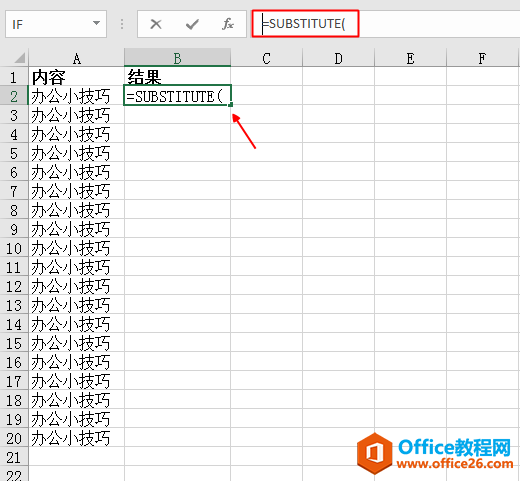 Excel中批量更改单元格中的内容，substitute函数能做到