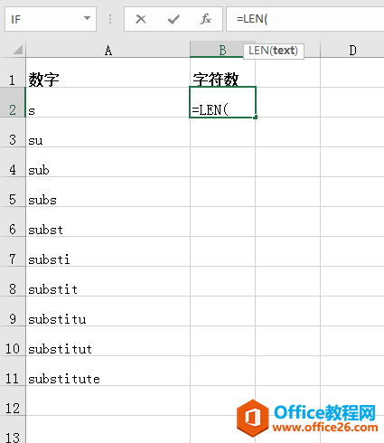 Excel中统计字符数，不需要一个一个的数，len函数能轻松搞定