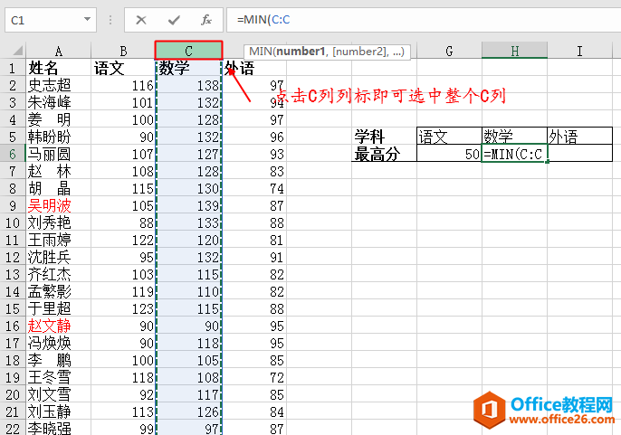 如何从海量成绩中查找到语文的最低成绩