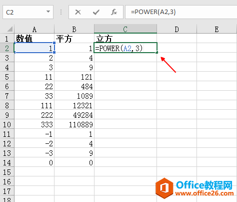 Excel中如何求一列数的平方