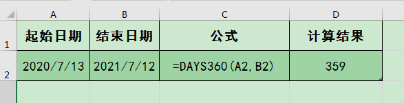 Excel办公技巧：常用日期和时间计算函数汇总