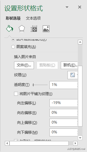 不会Photoshop没关系，利用Excel轻松制作炫彩有趣的九宫格图片