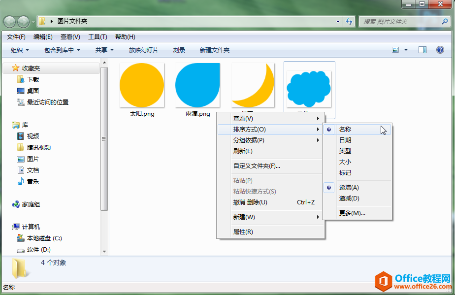 Excel办公技巧：批量导入图片名称和图片，且名称和图片一一对应