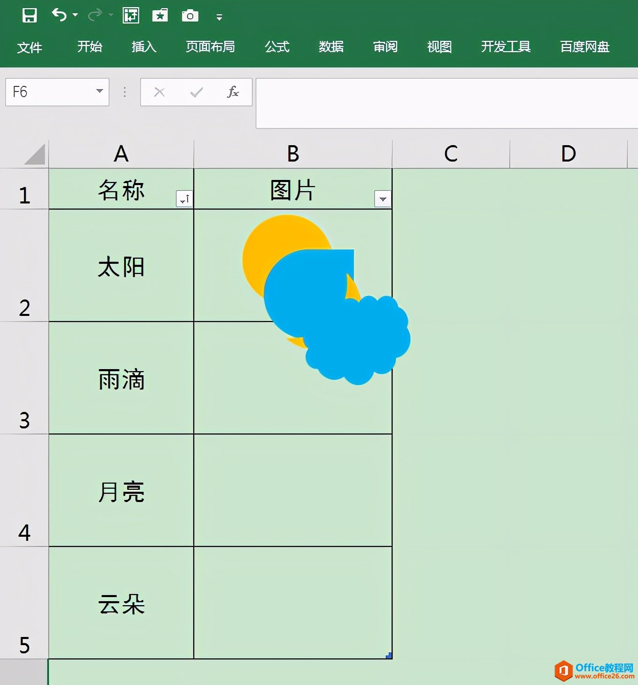 Excel办公技巧：批量导入图片名称和图片，且名称和图片一一对应