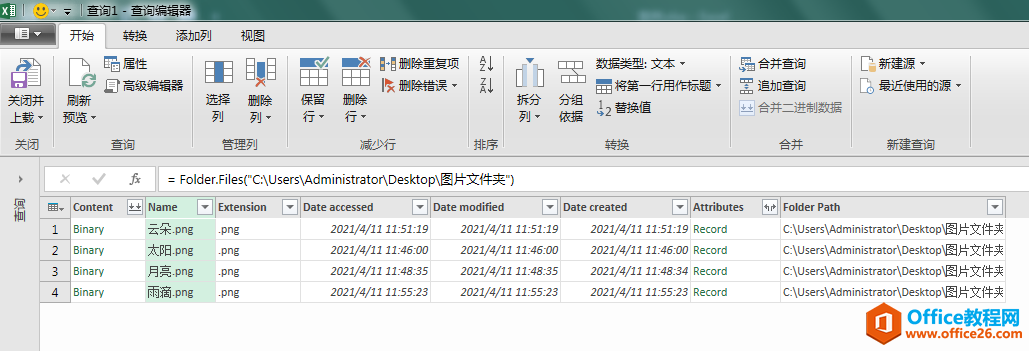 Excel办公技巧：批量导入图片名称和图片，且名称和图片一一对应