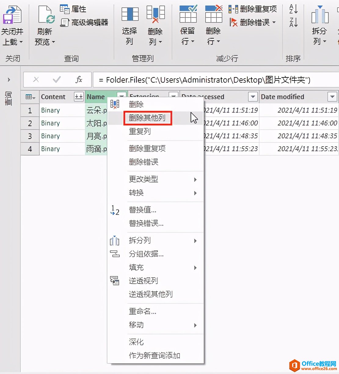 Excel办公技巧：批量导入图片名称和图片，且名称和图片一一对应