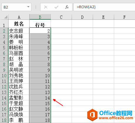 Excel中怎样利用row函数计算行标