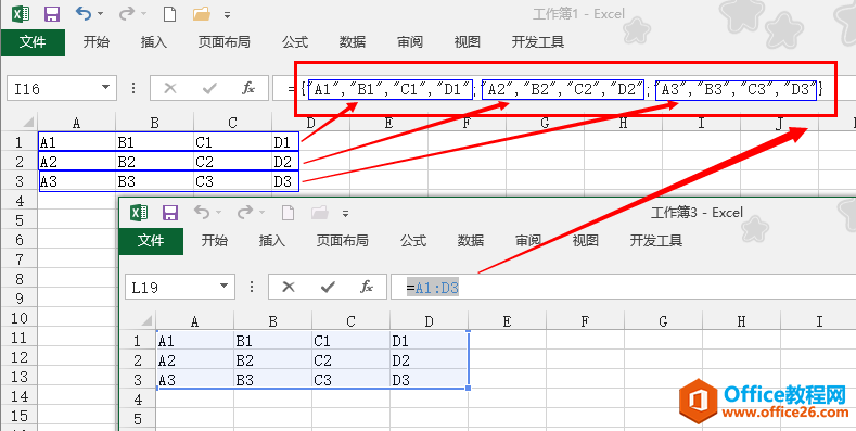 excel 数组公式的几个必要的概念 数组公式的初步认识