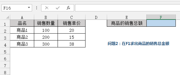 excel 数组公式的几个必要的概念 数组公式的初步认识