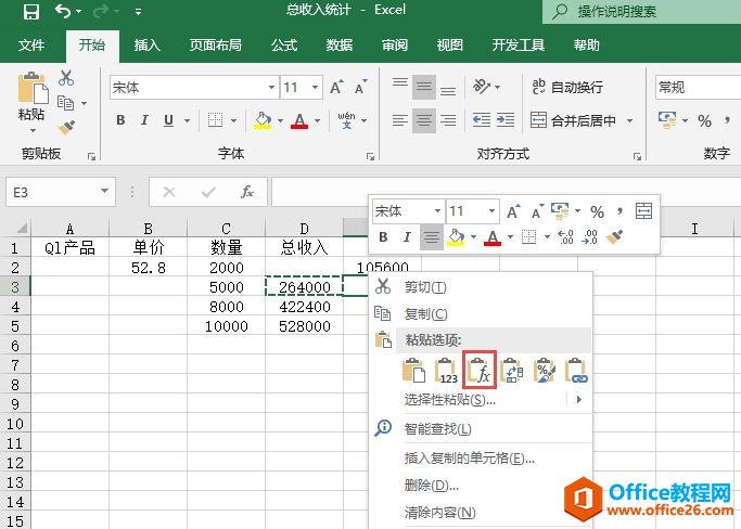 Excel 2019移动或复制公式