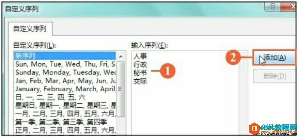 excel2016输入序列内容