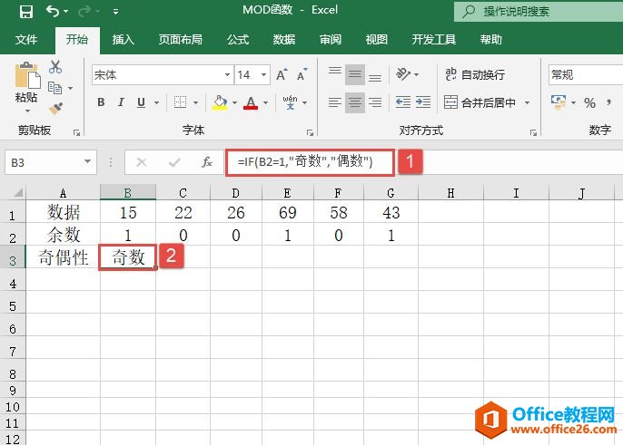 Excel 计算余数：MOD函数图解