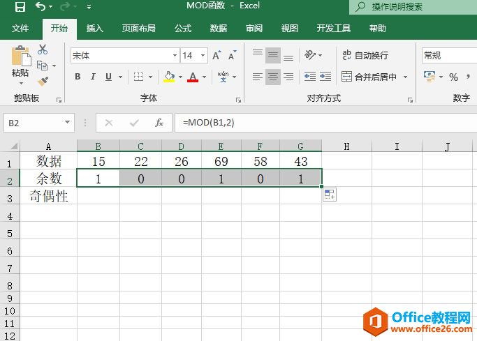 Excel 计算余数：MOD函数图解