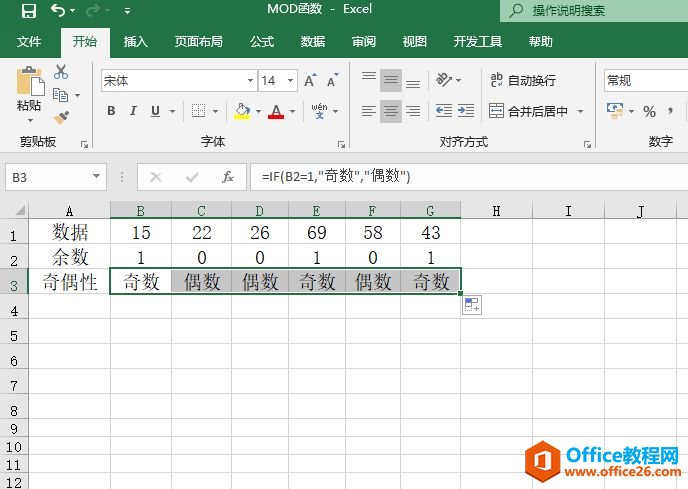 Excel 计算余数：MOD函数图解