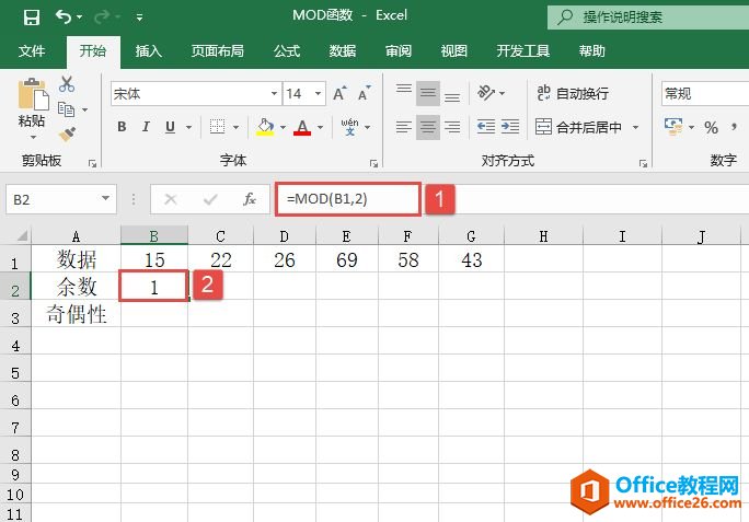 Excel 计算余数：MOD函数图解