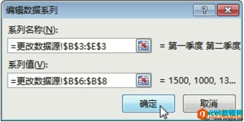 excel2013编辑数据系列对话框