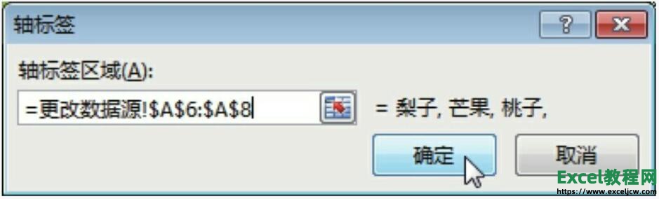 设置excel2013图表轴标签