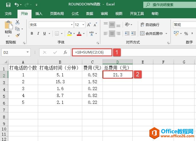 Excel 按位取舍：ROUND函数