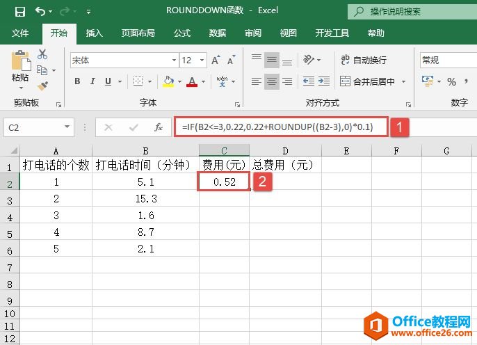 Excel 按位取舍：ROUND函数