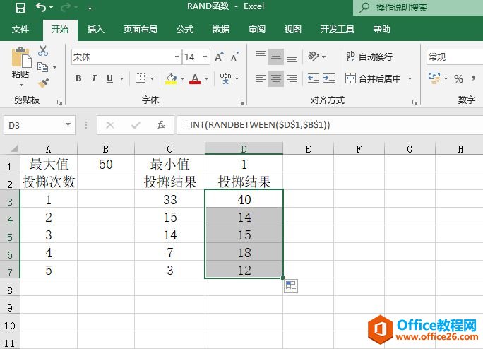 Excel 计算随机数：RAND函数图解