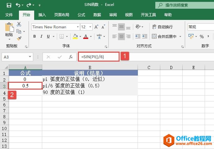 Excel 计算正弦值：SIN函数图解