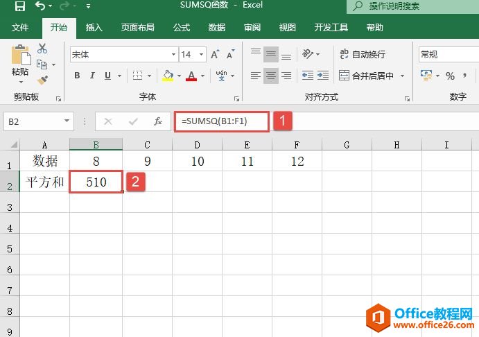 Excel 计算参数平方和：SUMSQ函数