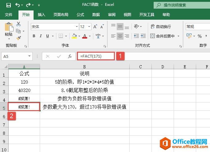 Excel 计算数的阶乘：FACT函数