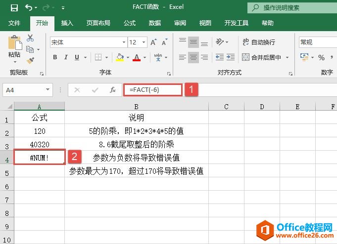 Excel 计算数的阶乘：FACT函数