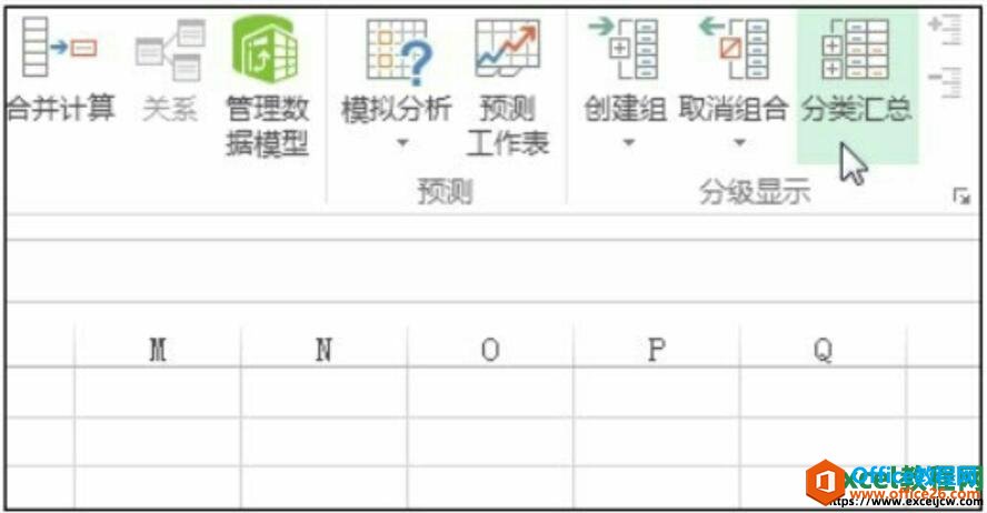 excel2016的分类汇总按钮