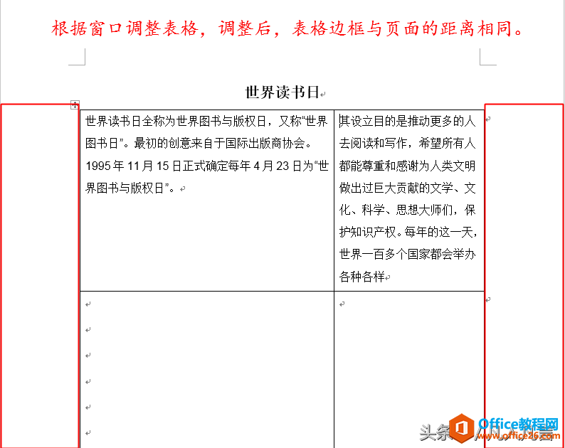 自动调整Word表格的两种方式