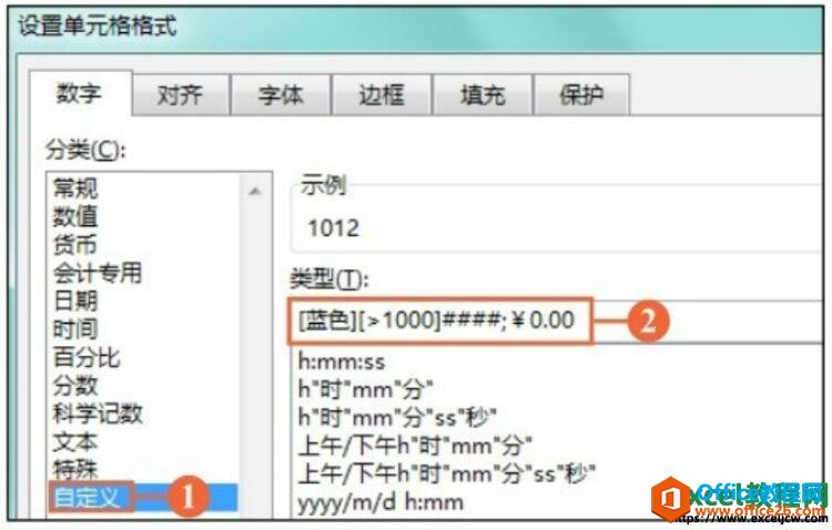 excel2016自定义单元格格式对话框