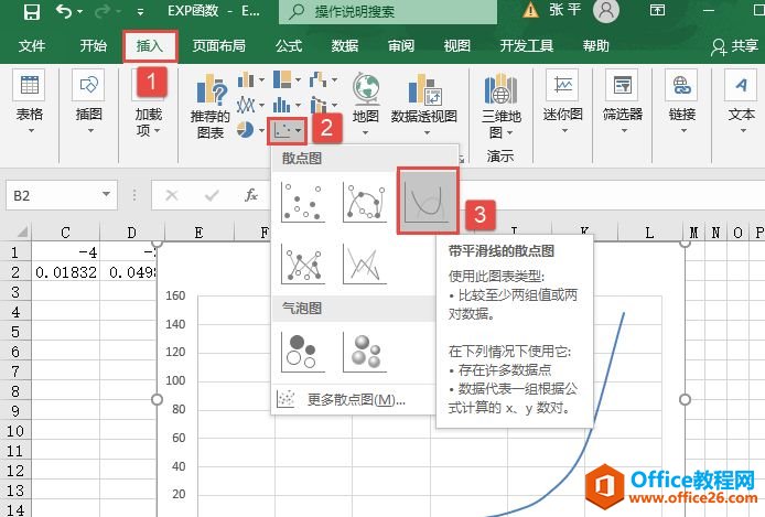 Excel 计算e的n次幂：EXP函数-Excel22