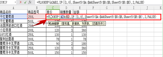 VLOOKUP多条件组合查询的强大功能