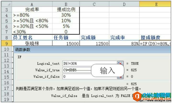 excel2010函数参数设置对话框